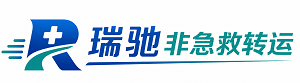 吴中区瑞驰非急救转运｜病人出院长途护送服务